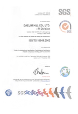 Certification of IATF16949